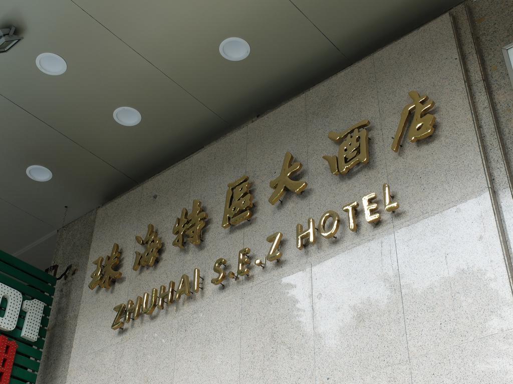 Guangzhou Zhuhai Special Economic Zone Hotel Eksteriør bilde